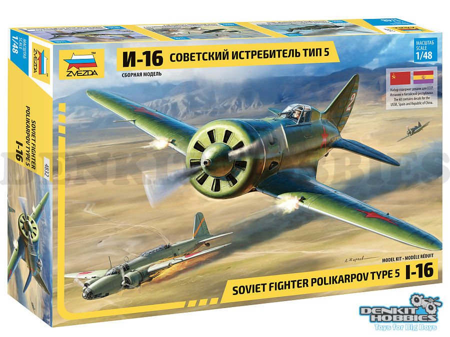 POLIKARPOV I-16 TYPE 5 PLASTIC MODEL KIT 1/48 SCALE ZVEZDA