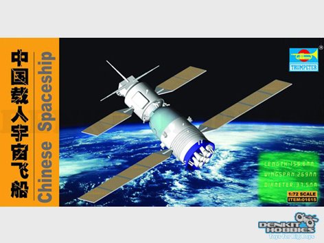 CHINESE SHENZHOU SPACESHIP PLASTIC MODEL KIT 1/72 TRUMPETER