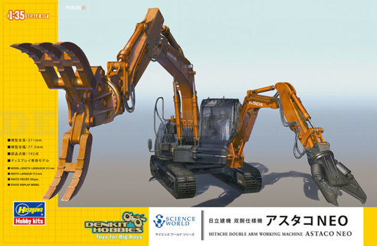 HITACHI DOUBLE ARM ASTACO NEO PLASTIC MODEL KIT 1/35 HASAGAWA